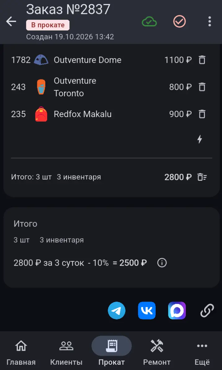 Карточка заказа в Rentix App