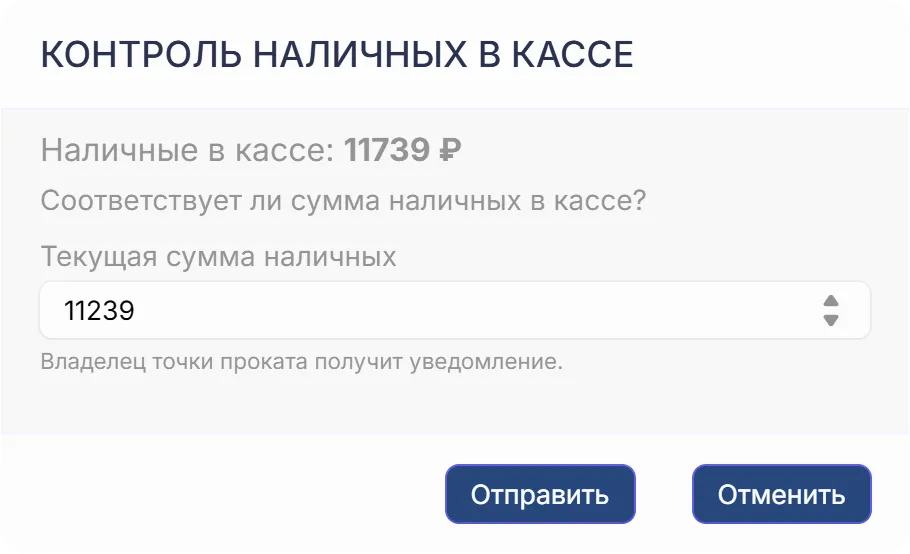 Окно контроля наличных средств
