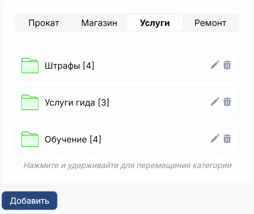 Типы категорий Типы категорий