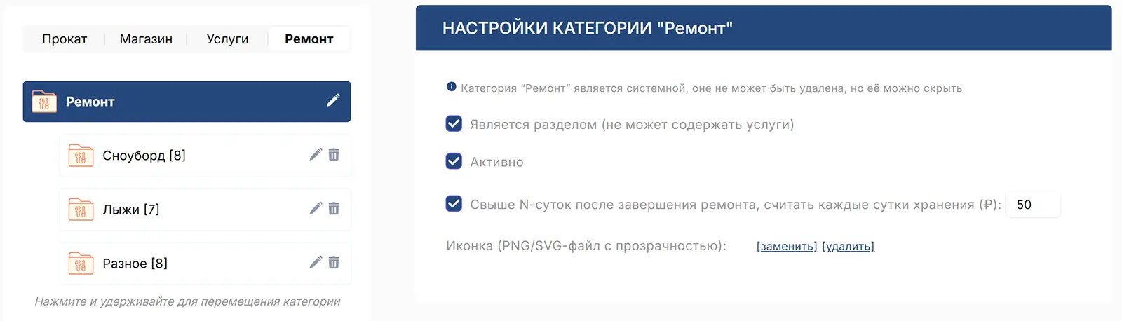 Категории ремонта Категории ремонта