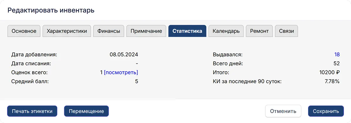 Статистика Статистика