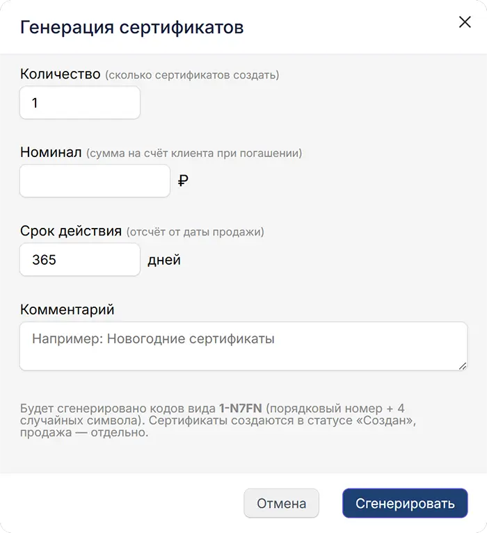 Генерация сертификатов Генерация сертификатов
