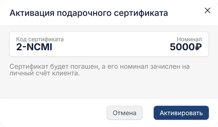 Погашение сертификата Погашение сертификата