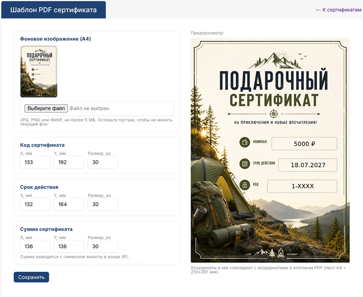 Шаблон PDF сертификата Шаблон PDF сертификата