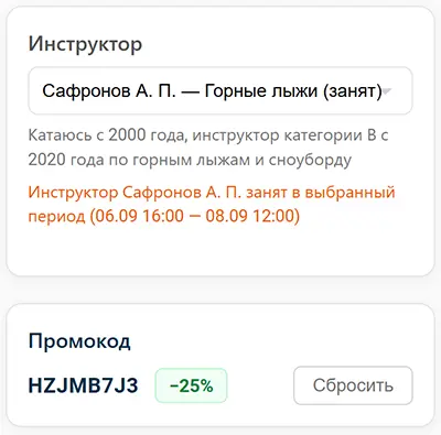 Выбор инструктора в MiniApp Выбор инструктора в MiniApp