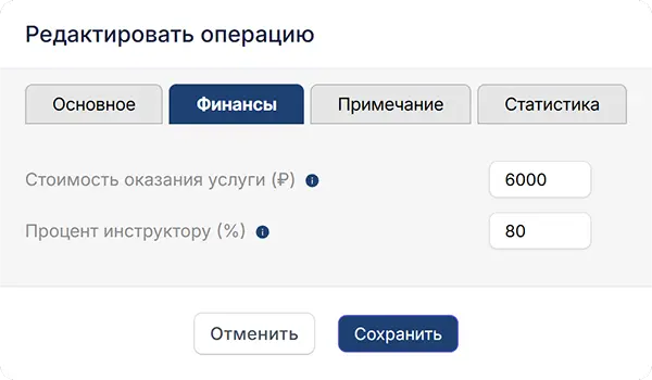 Карточка услуги — Процент инструктору Карточка услуги — Процент инструктору