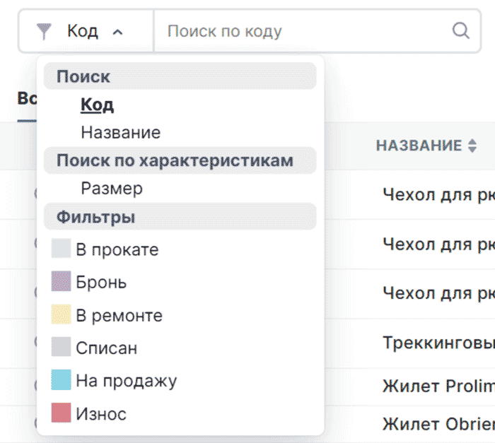 Фильтр таблицы