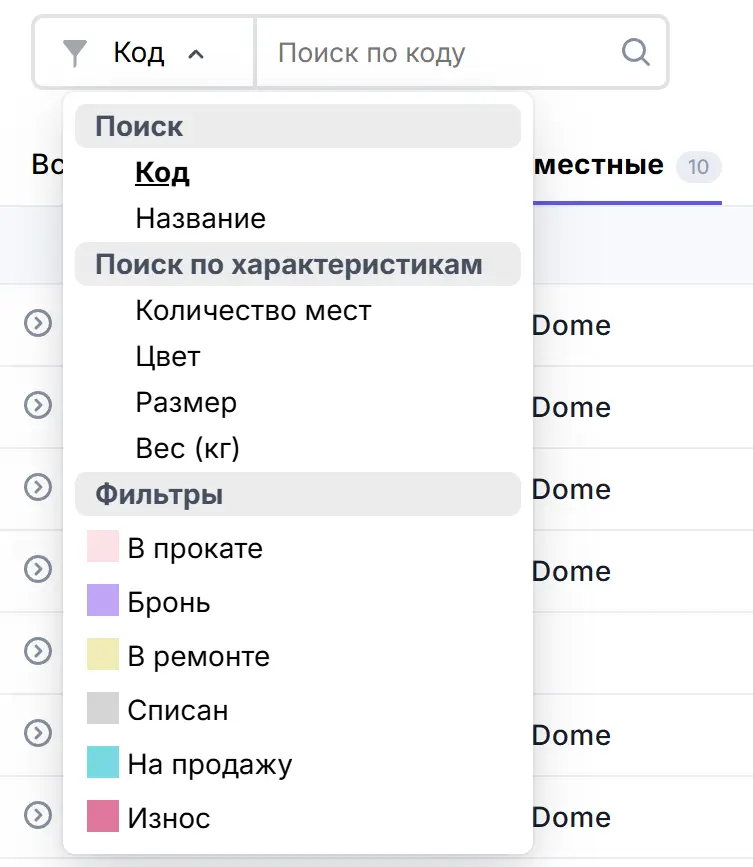 Фильтр таблицы