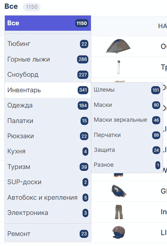 Настройка таблицы по списку номенклатуры