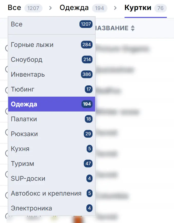 Навигация по категориям