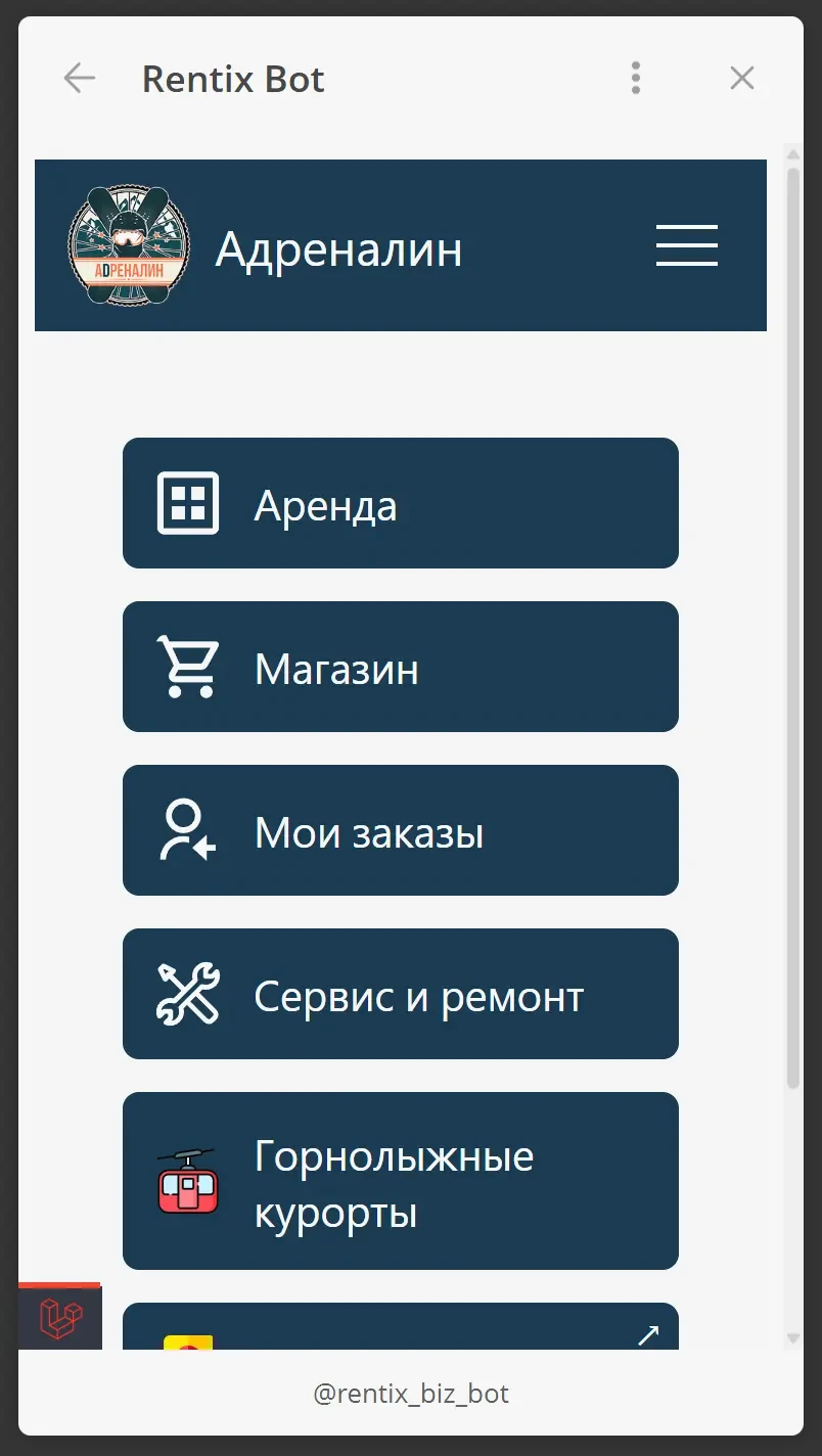 Процесс оформления заказа на аренду