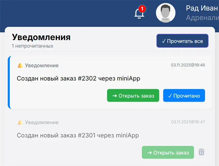 Уведомление о новом заказе