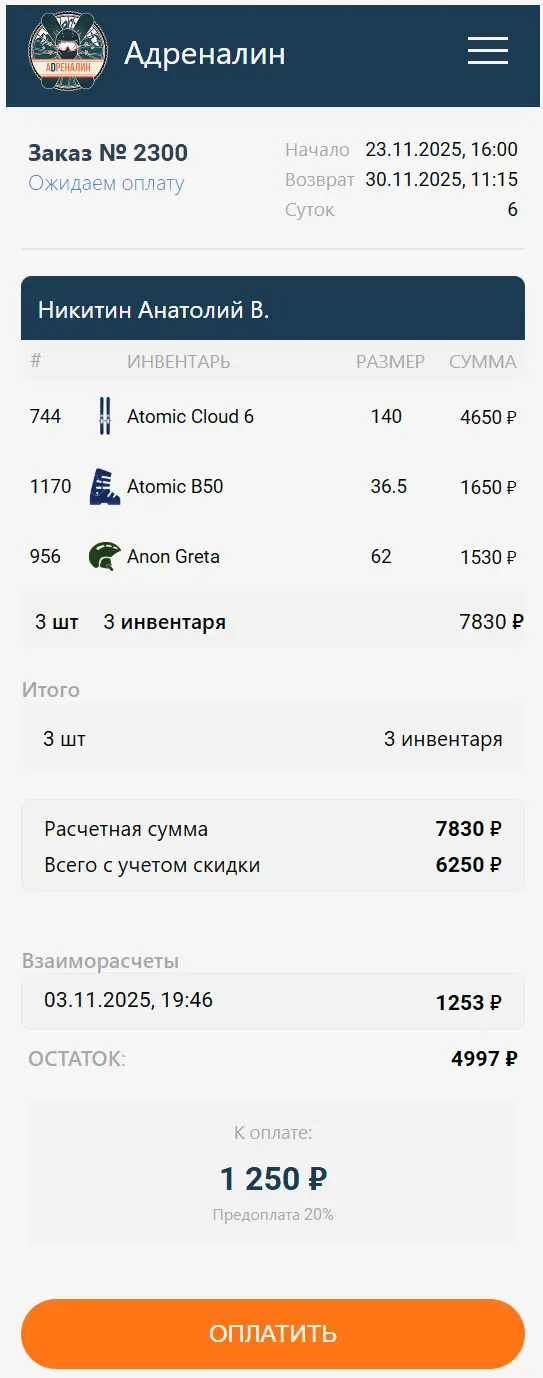 Оплата заказа