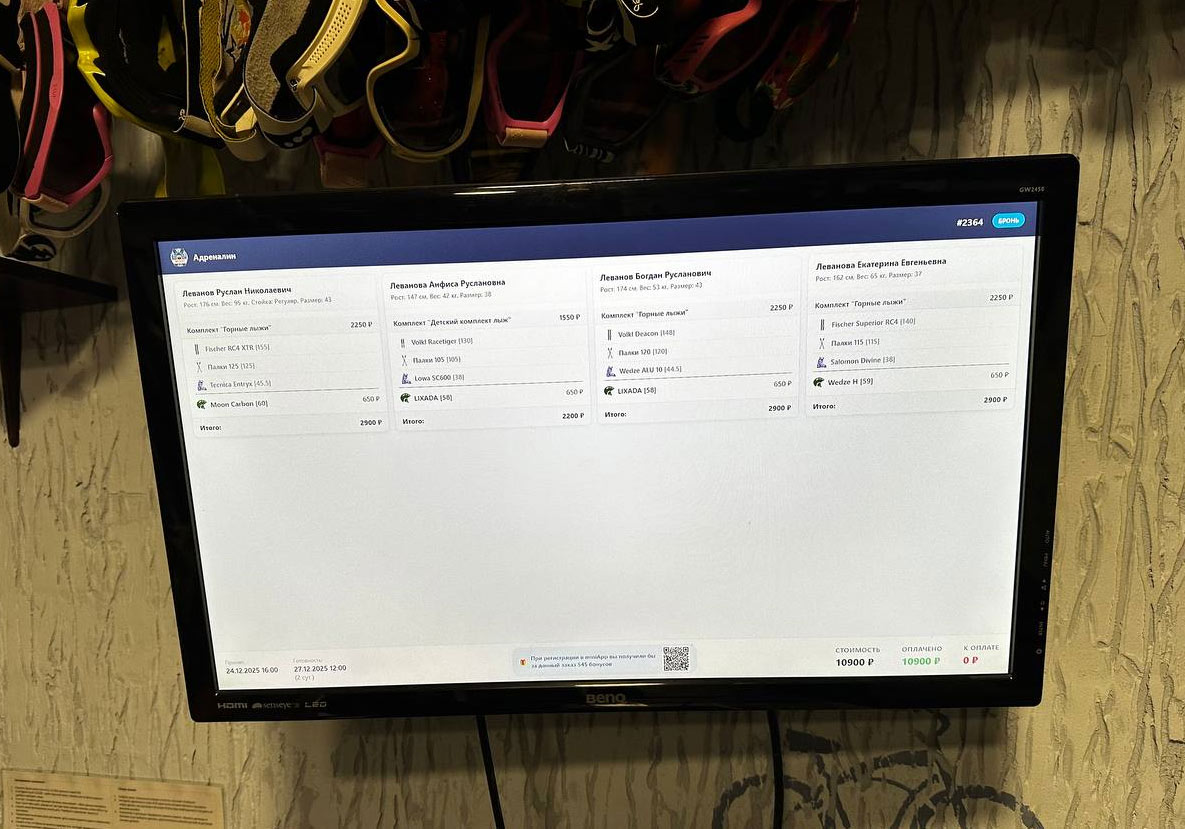 Монитор покупателя в прокате Монитор покупателя в прокате