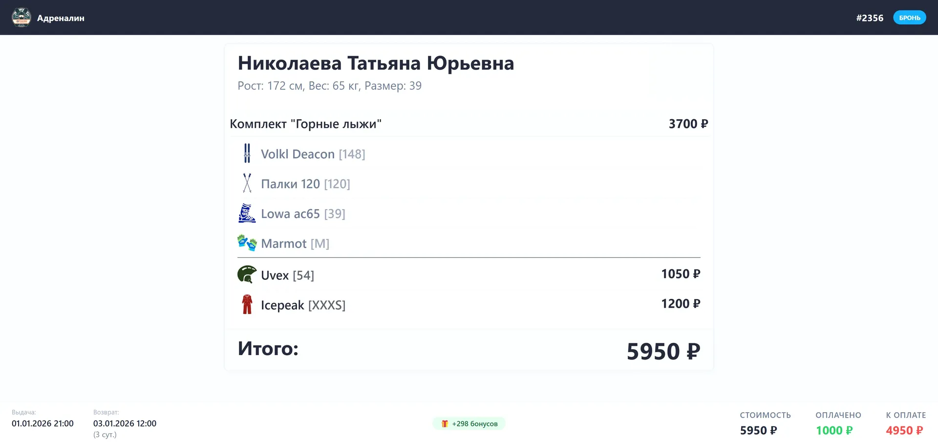 Пример страниц монитора Пример страниц монитора