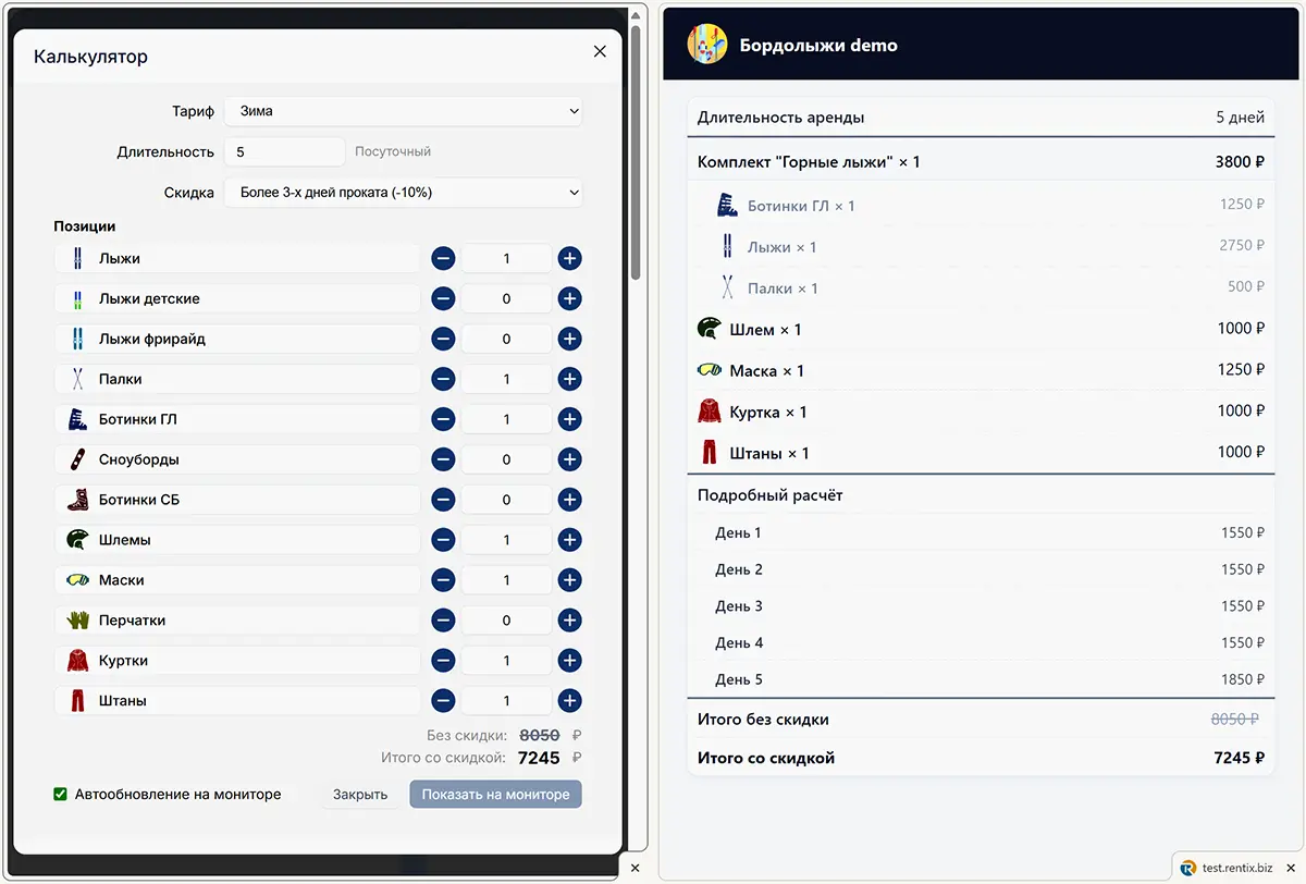 Калькулятор расчета аренды Калькулятор расчета аренды
