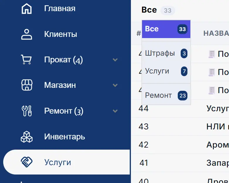 Список услуг Список услуг