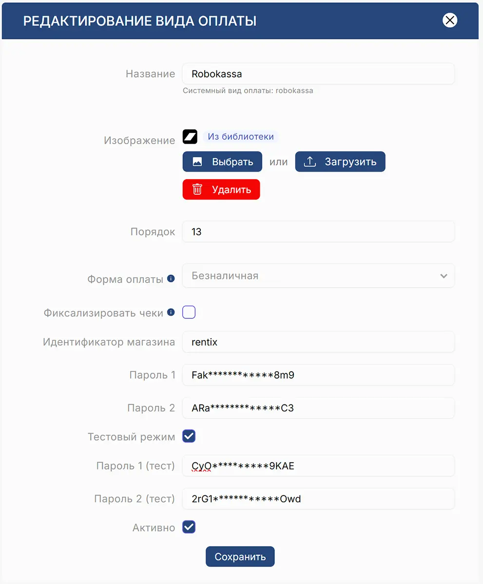 Настройка способа оплаты Robokassa в Rentix