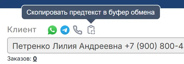 Предтексты