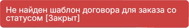 Ошибка