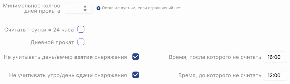 Посуточный или посуточный с удешевлением тип тарифа