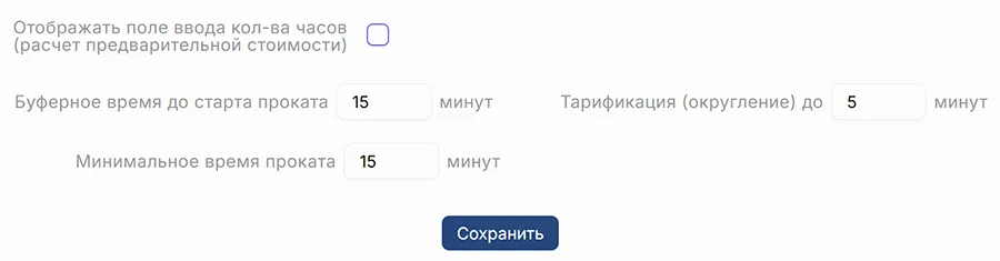 Тип тарифа почасовой или почасовой с удешевлением