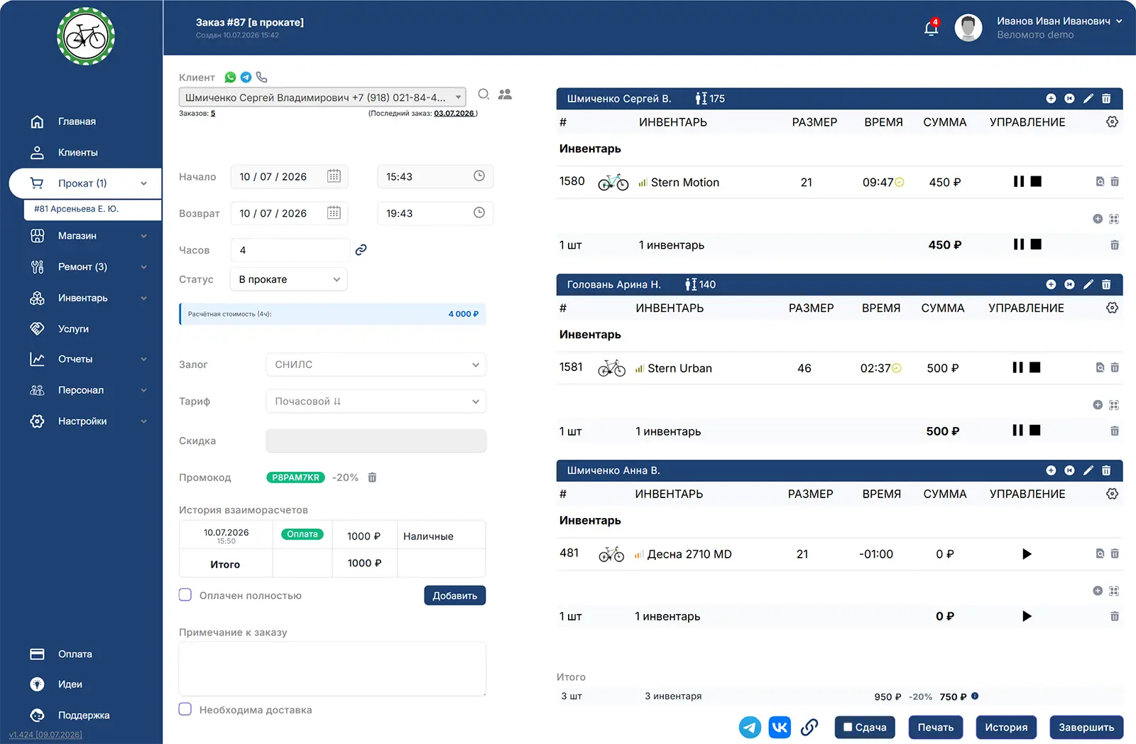 Возможности Rentix